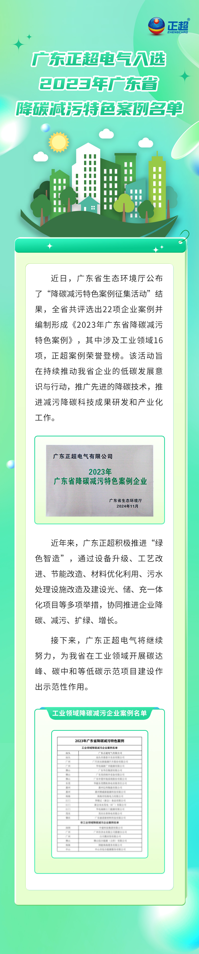 㶫ʱѡ2023㶫ʡ̼ɫ